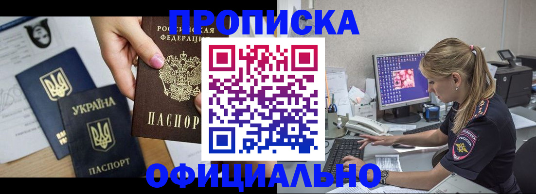 найти адрес прописки в Реутове