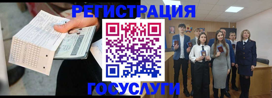 временная регистрация госуслуги в Реутове