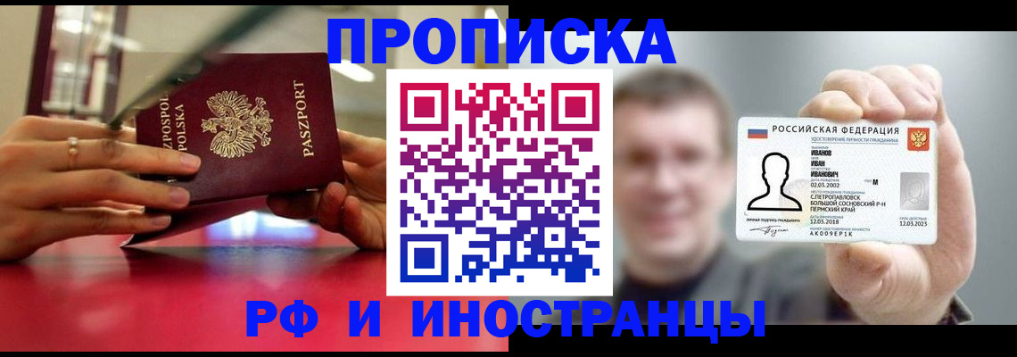временная регистрация госуслуги в Реутове