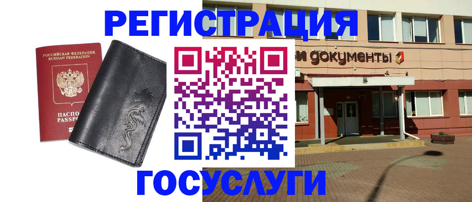 прописка для кредита в Реутове
