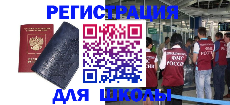 прописка паспорт в Реутове